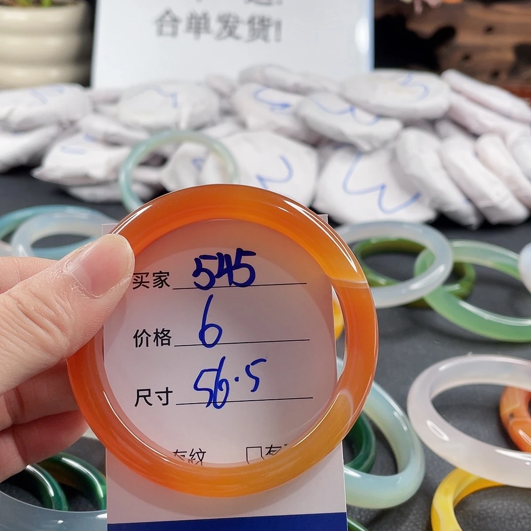 手镯玛瑙/玉髓未镶嵌