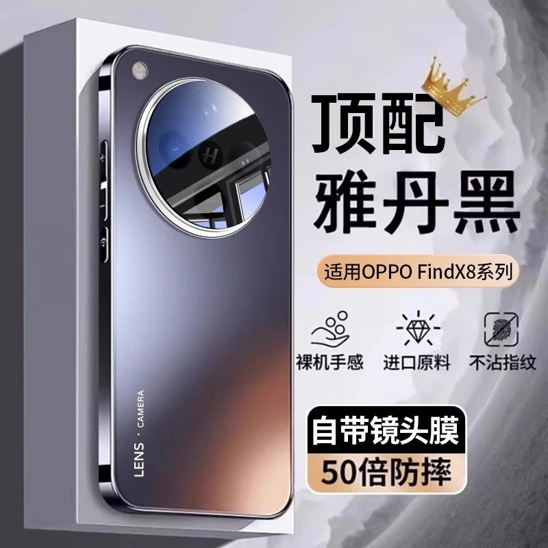 oppofindx8手机壳findx8pro新款全包磨砂保护套防摔自带镜头膜