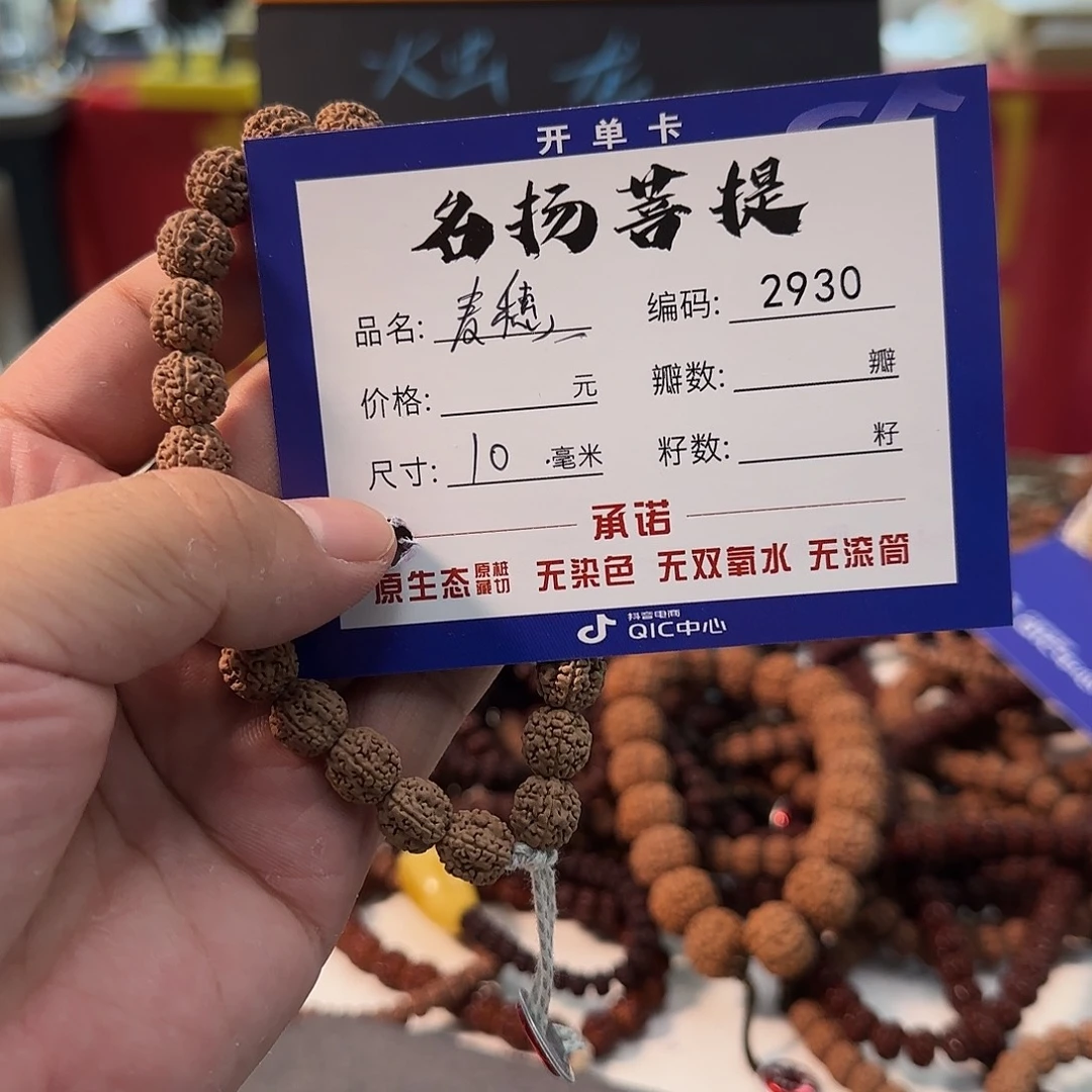 手串金刚菩提aaaaaa2930
