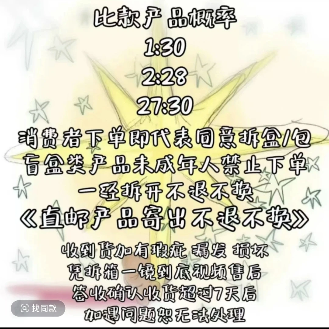 【复活专用】卡片盲盒