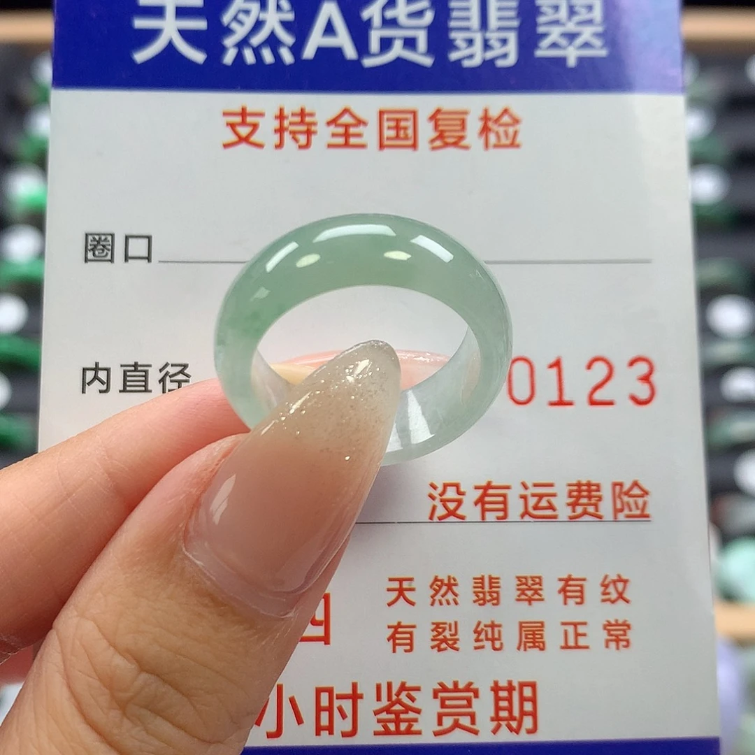 翡翠未镶嵌戒指17号