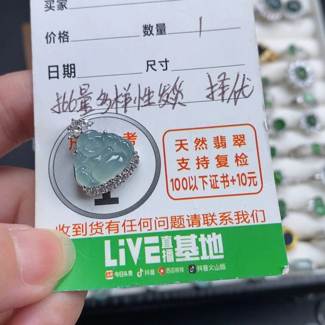 颈饰未镶嵌翡翠翡翠