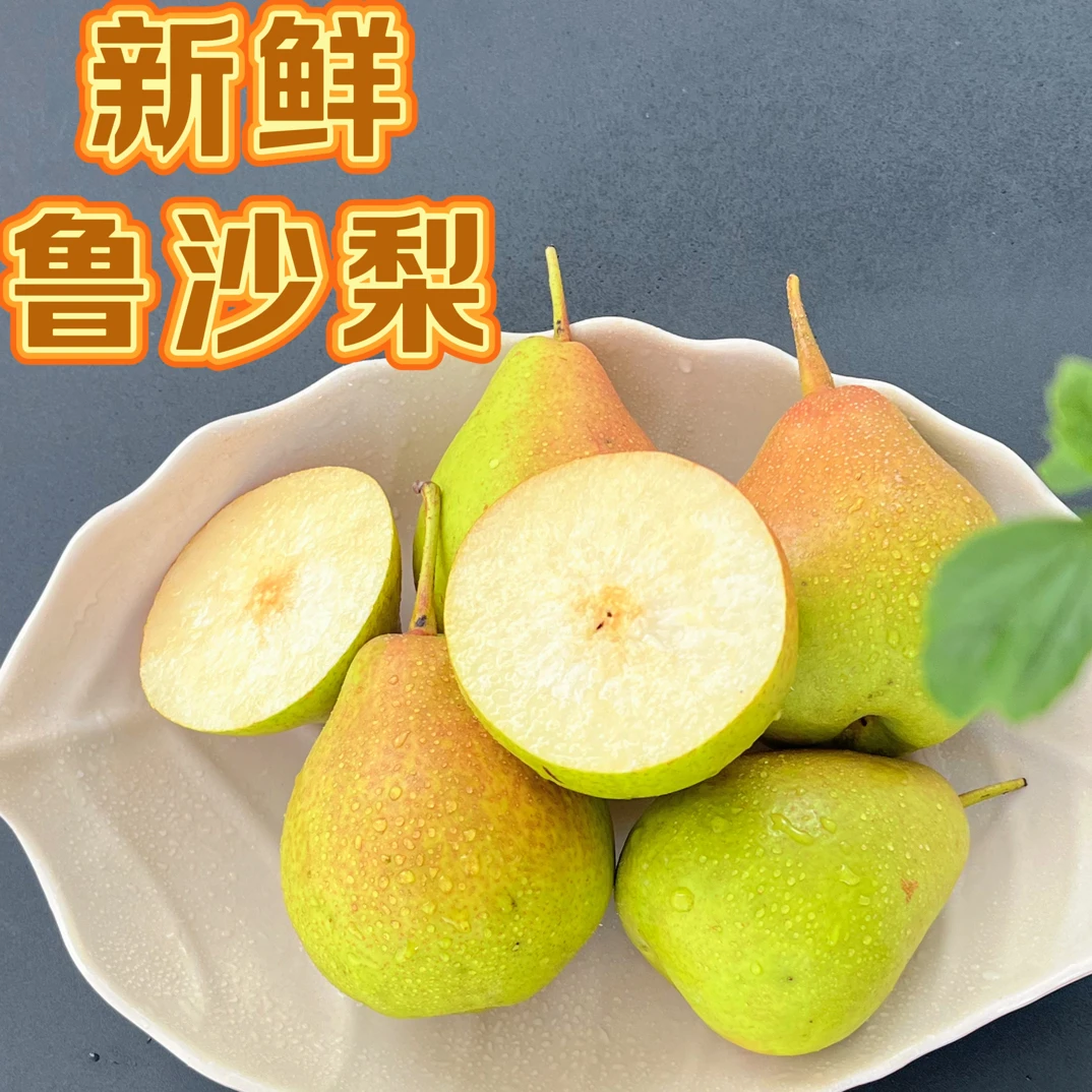 新鲜应季水果整箱包邮酥脆爽口爆甜青皮梨云南鲁沙梨