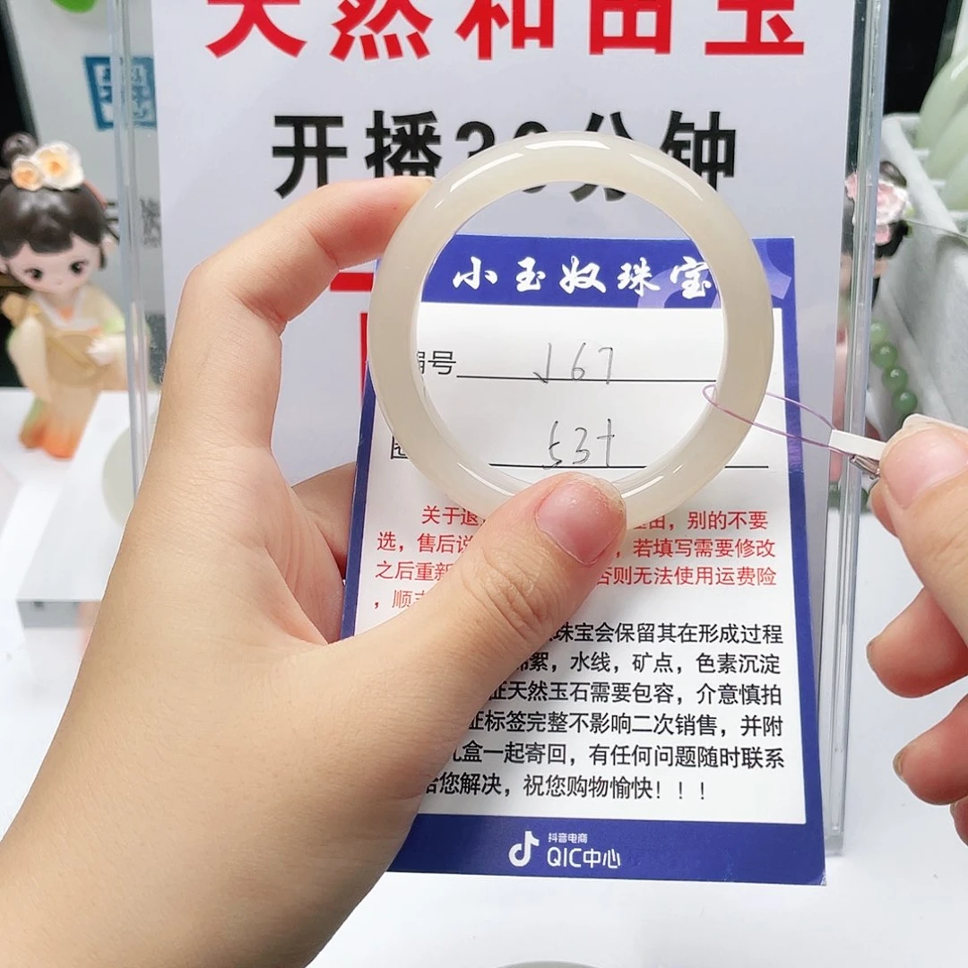 未镶嵌手镯和田玉不****?
