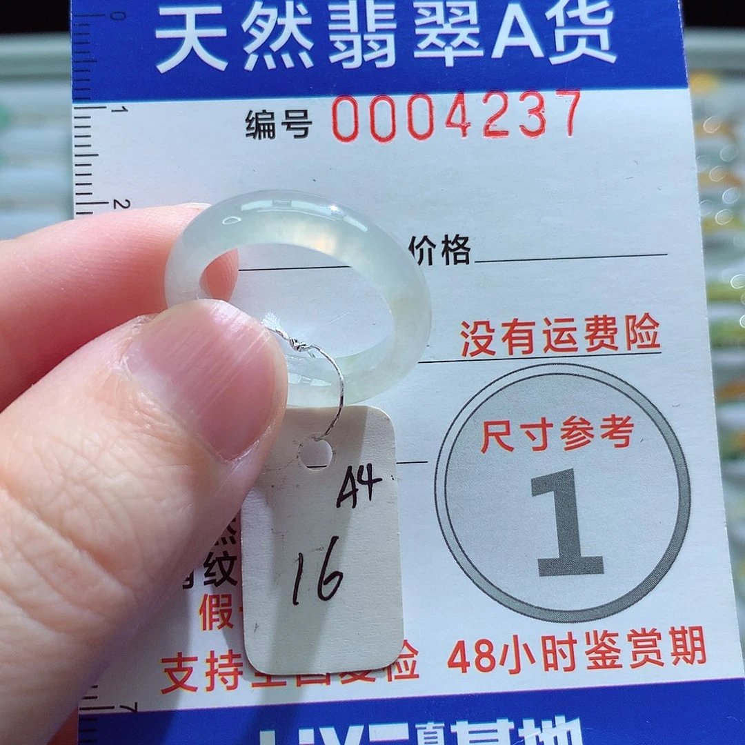 未镶嵌戒指翡翠16号