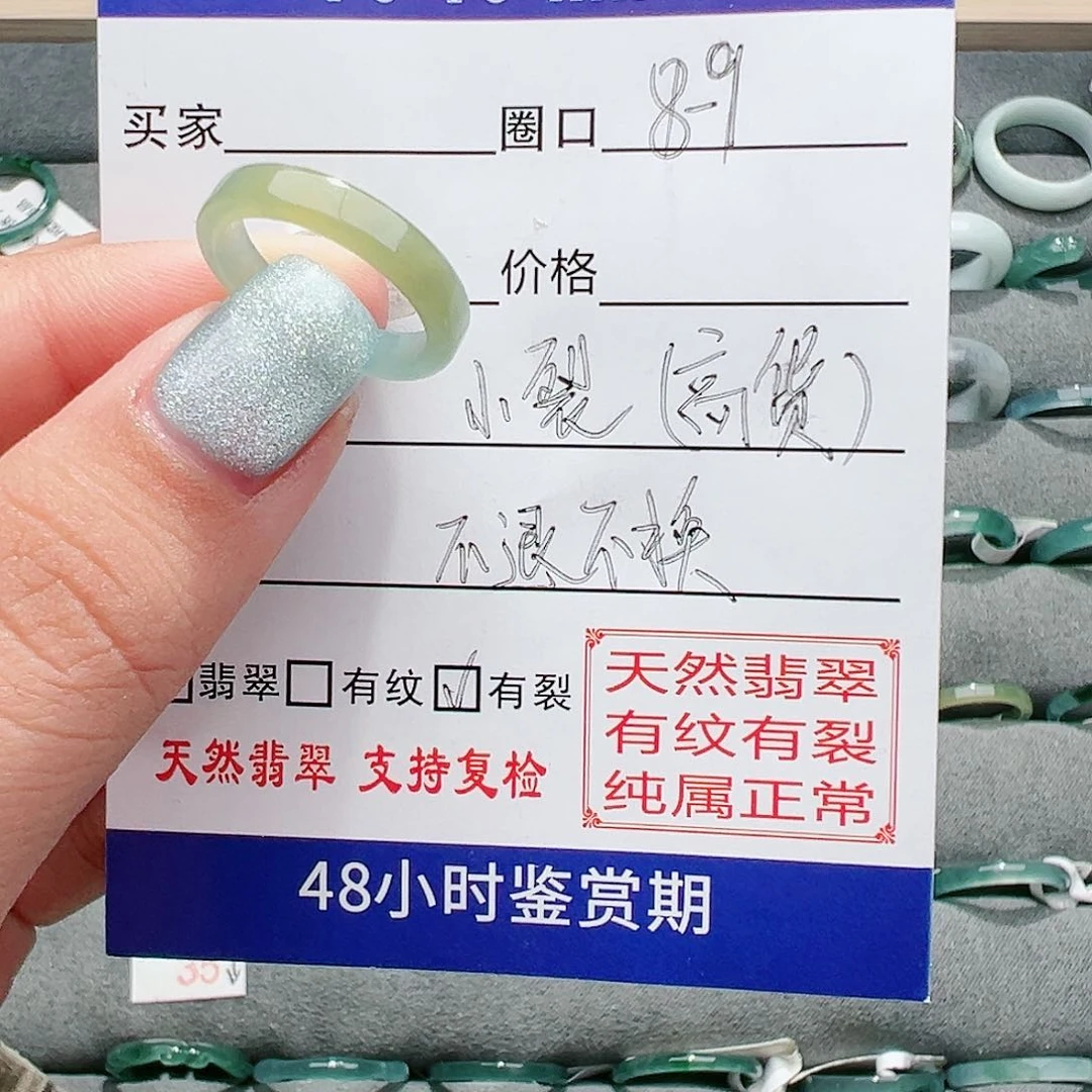 【闪购商品】翡翠戒指未镶嵌戒指