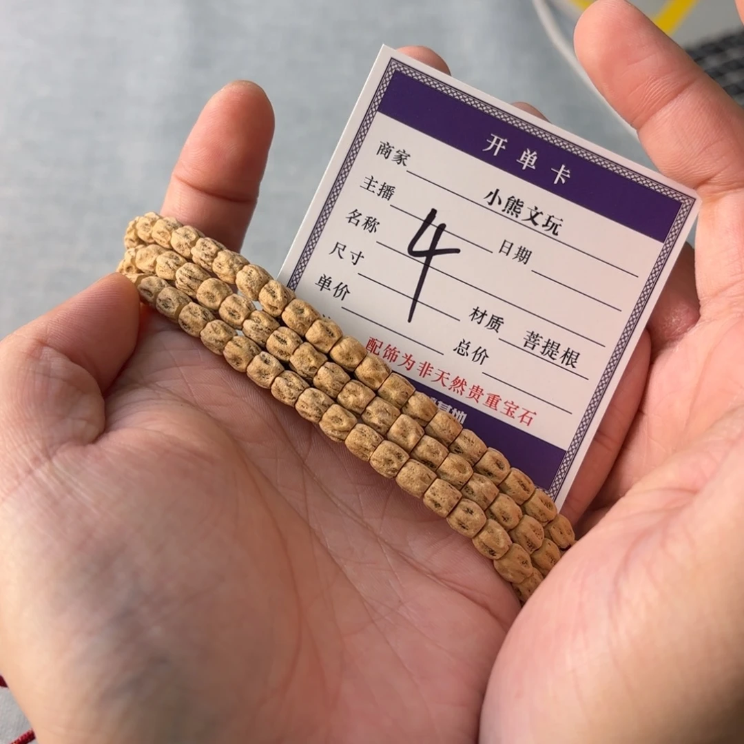 手串柏香籽/百香籽