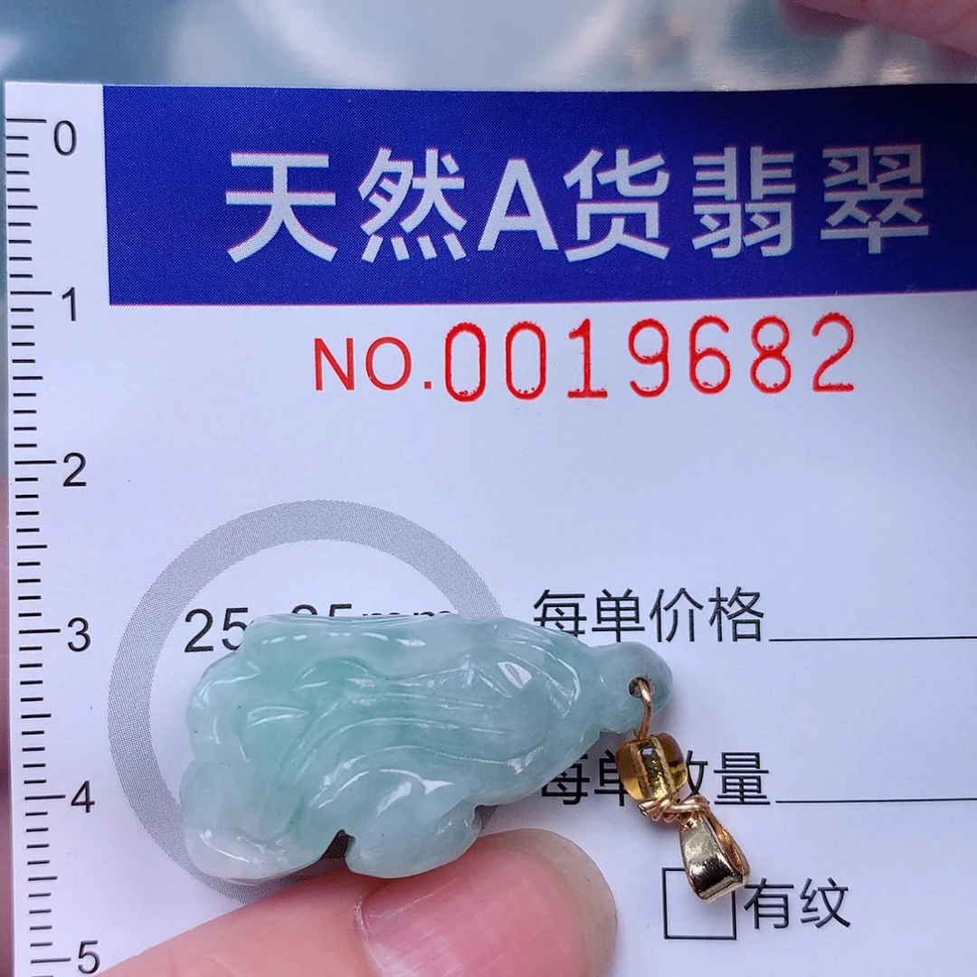 吊坠(赠链)未镶嵌翡翠