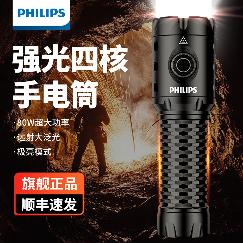 【新品T1】飞利浦手电筒强光超亮可充电多功能户外露营长续航大功率