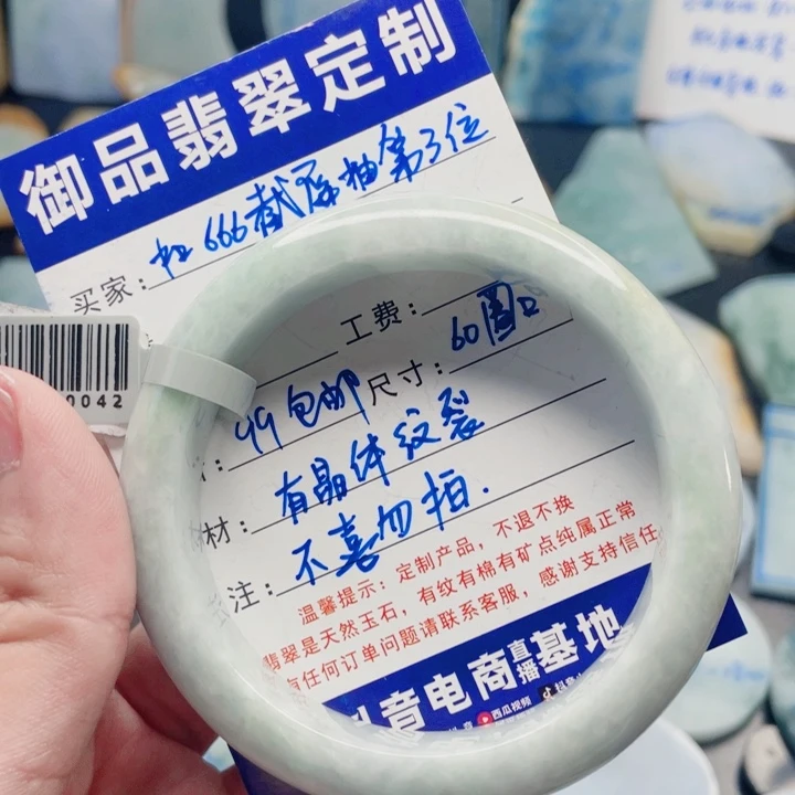 定制翡翠未镶嵌定制