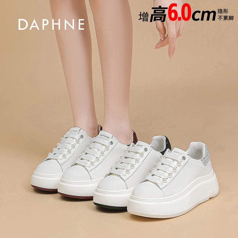 达芙妮春季新品真皮女鞋小个子厚底小白鞋麦昆鞋水钻珍珠休闲板鞋