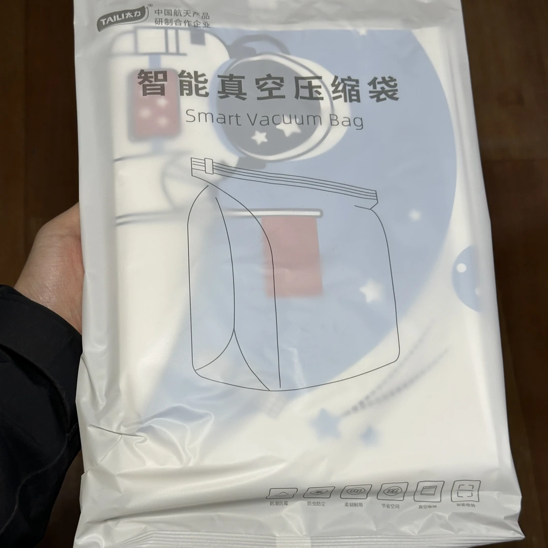 50*70*30cm 智能真空压缩袋