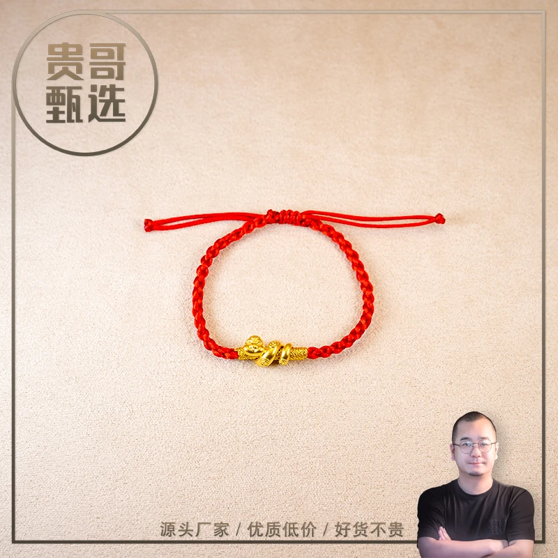 贵哥足金999招财卷卷蛇迎新年红手绳