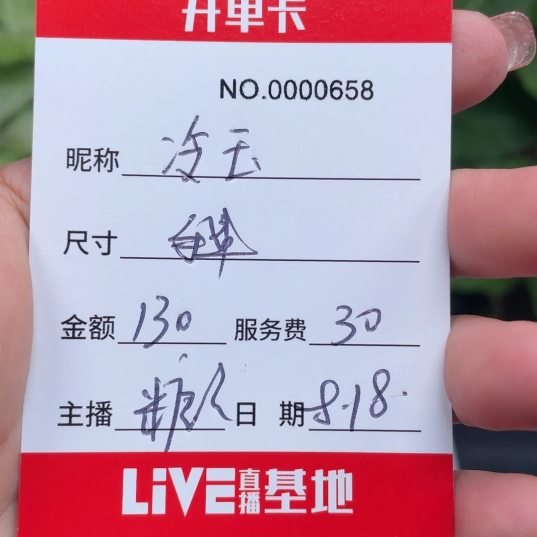 冷***玉无非金属所见即所得658