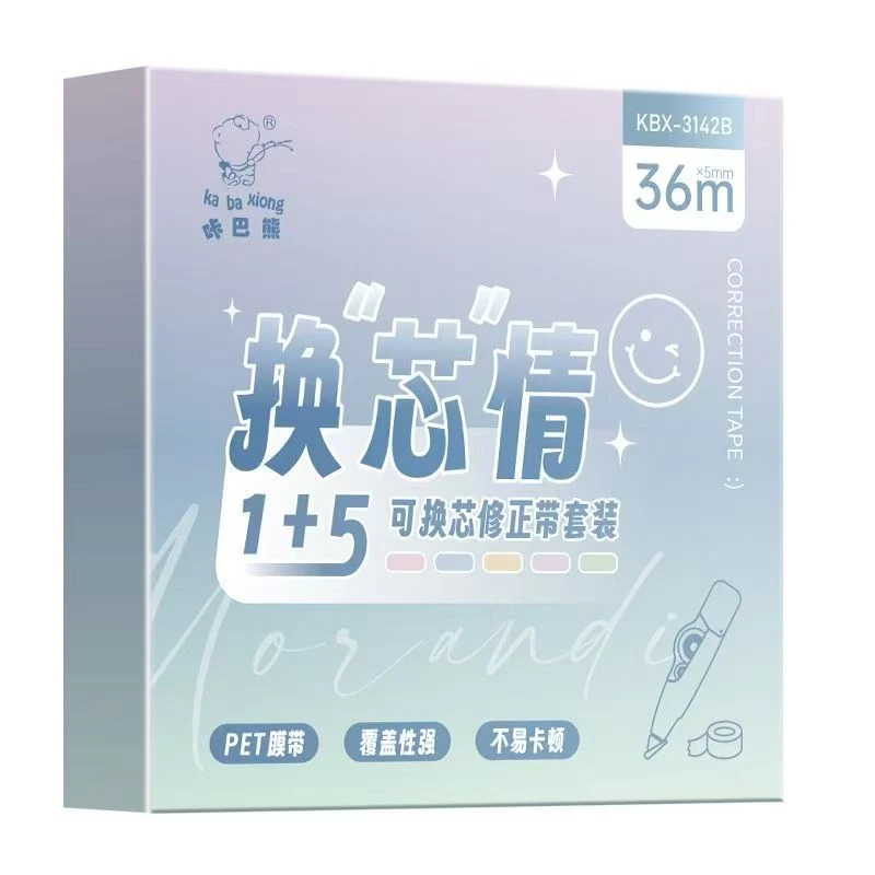 咔巴熊换芯情可换芯修正带套装-1盒  KBX-3142