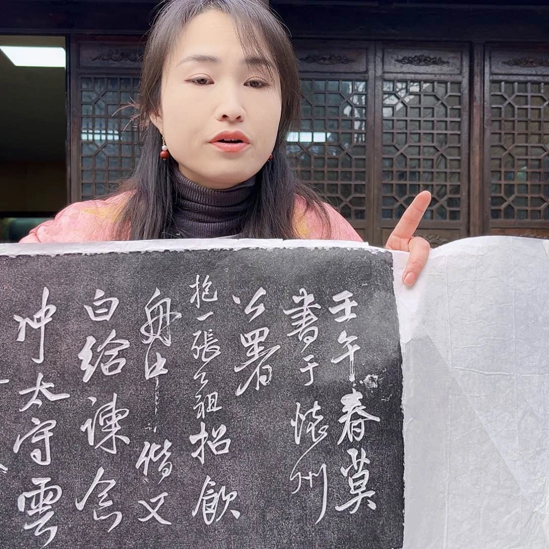 昌化石印石拓片拓片