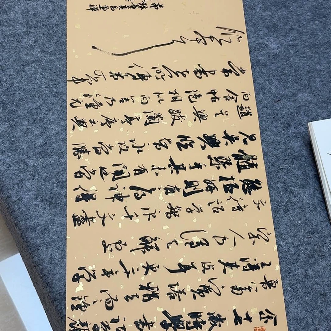 书法国展书家文俊69×34