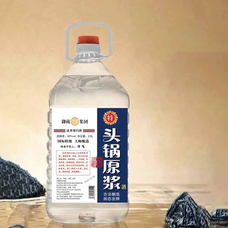 都御藏都御藏清香型头锅原浆白酒65度5000ml*1桶装65度5000ml
