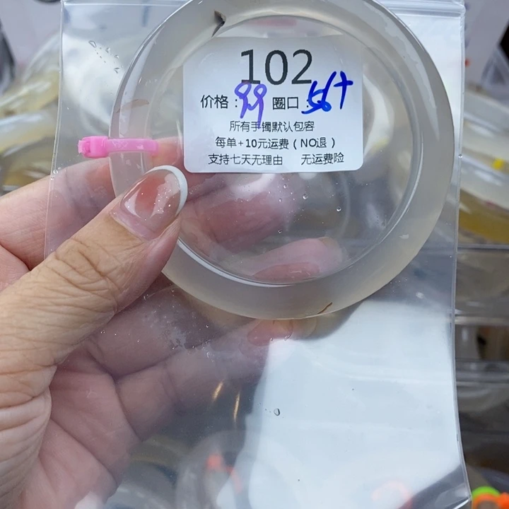 朱***生手镯玛瑙/玉髓未镶嵌102