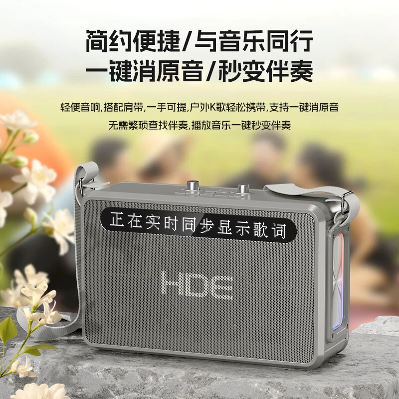 惠德H51蓝牙户外强劲低音大功率K歌便携式带歌词音响双话筒音响