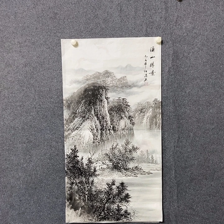 国画三尺水墨山水一幅