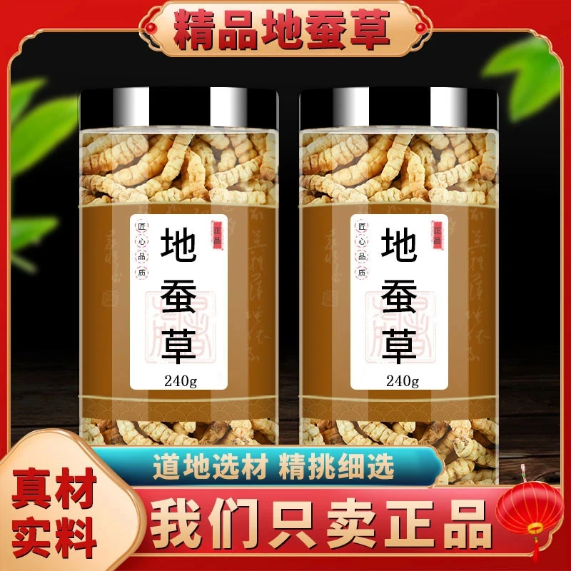精选地蚕中药材干货土冬虫草白虫草泽兰根地参野生虫草参