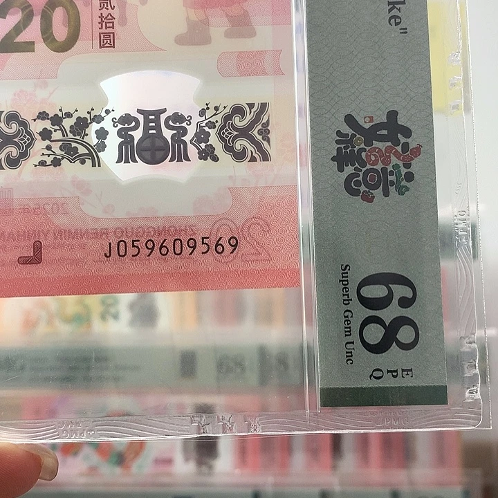 塑料蛇四0569，金马王