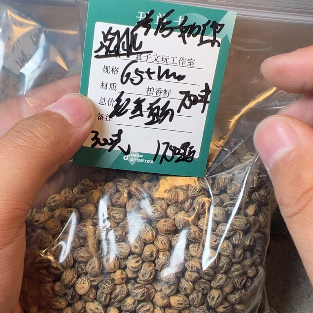 今***你柏香籽/百香籽吊坠