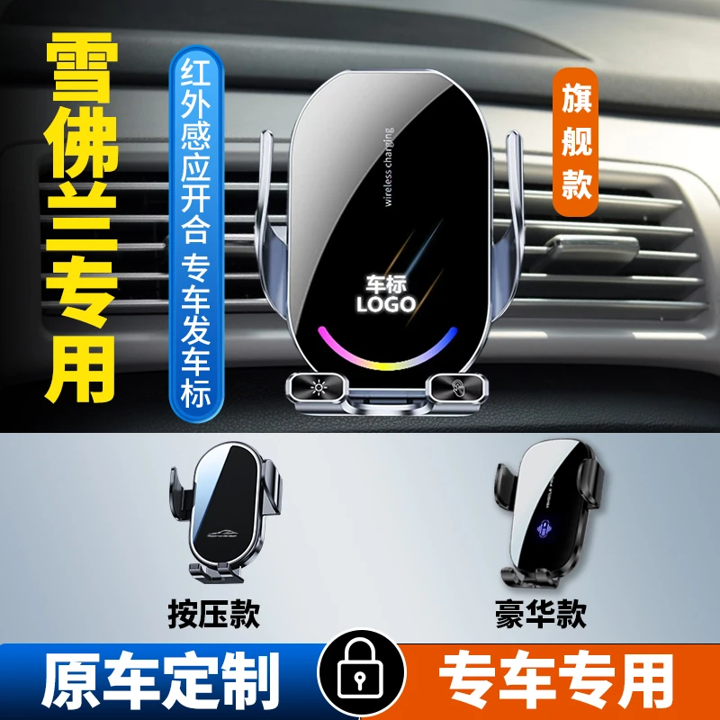 【16号】雪佛兰迈锐宝XL探界者赛欧/创酷/科鲁泽专用手机车载支架