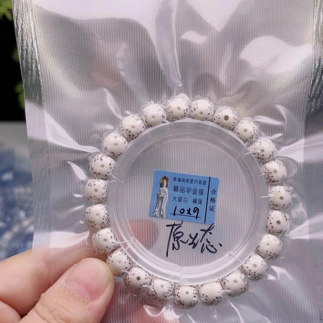 【闪购商品】菩提根/象牙果吊坠喜*星月