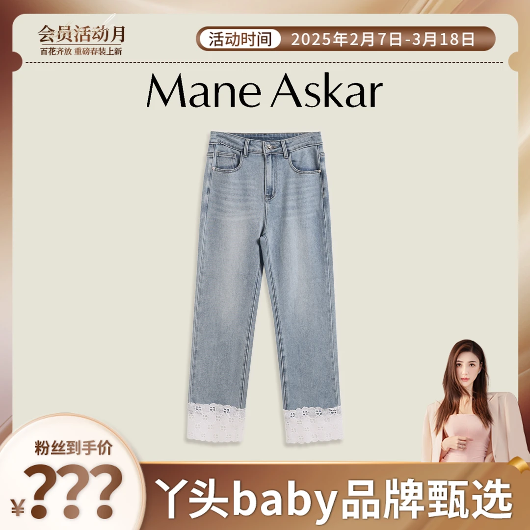 【丫头baby专属】时尚通勤拼蕾丝修身直筒裤蓝色牛仔裤OK01128