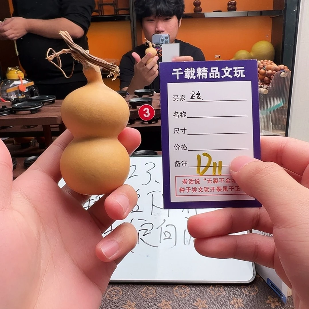 路***一物一拍葫芦文博