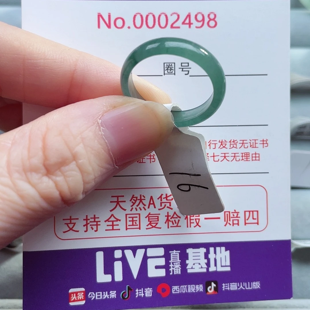 【闪购商品】未镶嵌戒指翡翠天然
