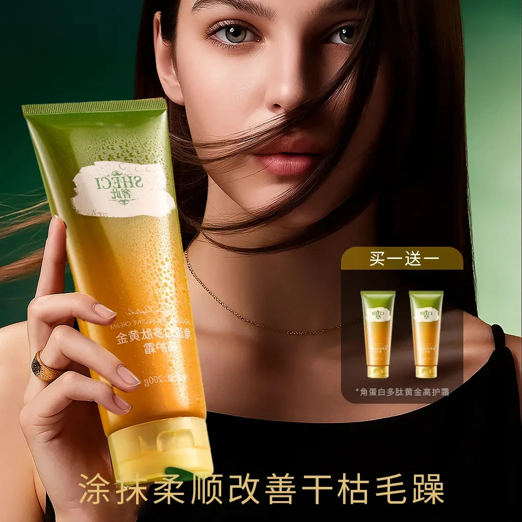 【拍一发二】Si琳黄金双管发膜角蛋白改善毛躁留香护发素发膜正品