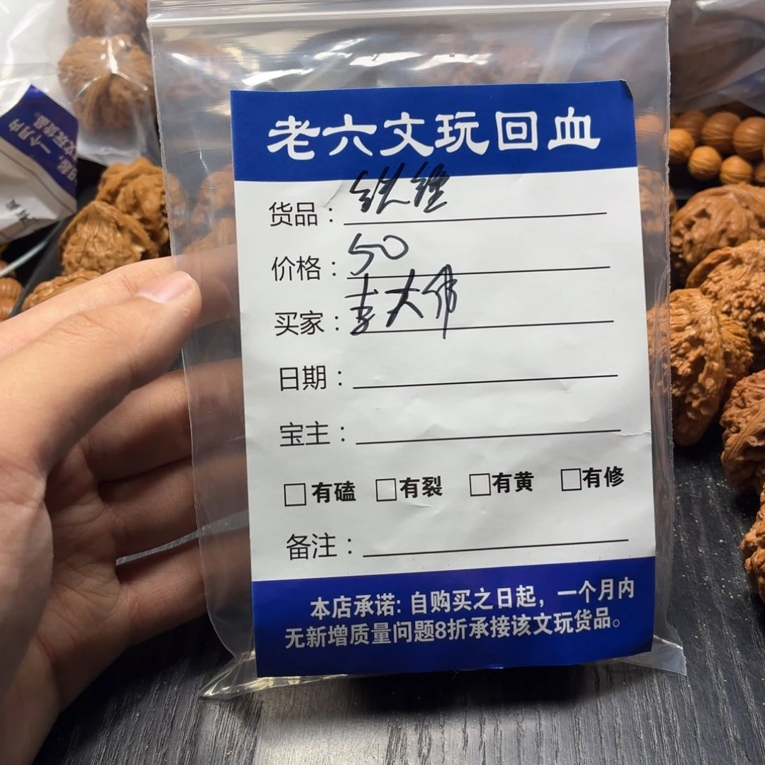 李***伟文玩核桃吊坠111111