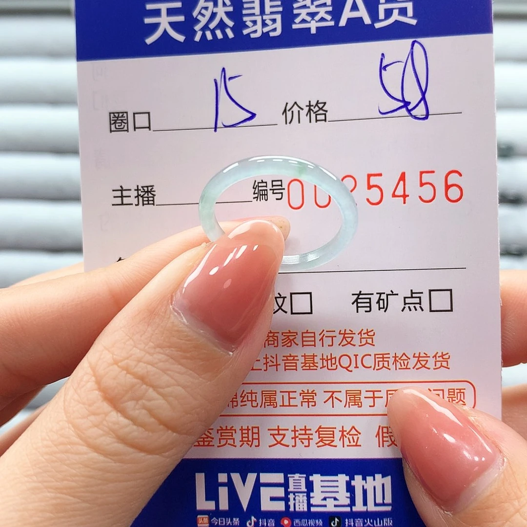 翡翠戒指未镶嵌翡翠