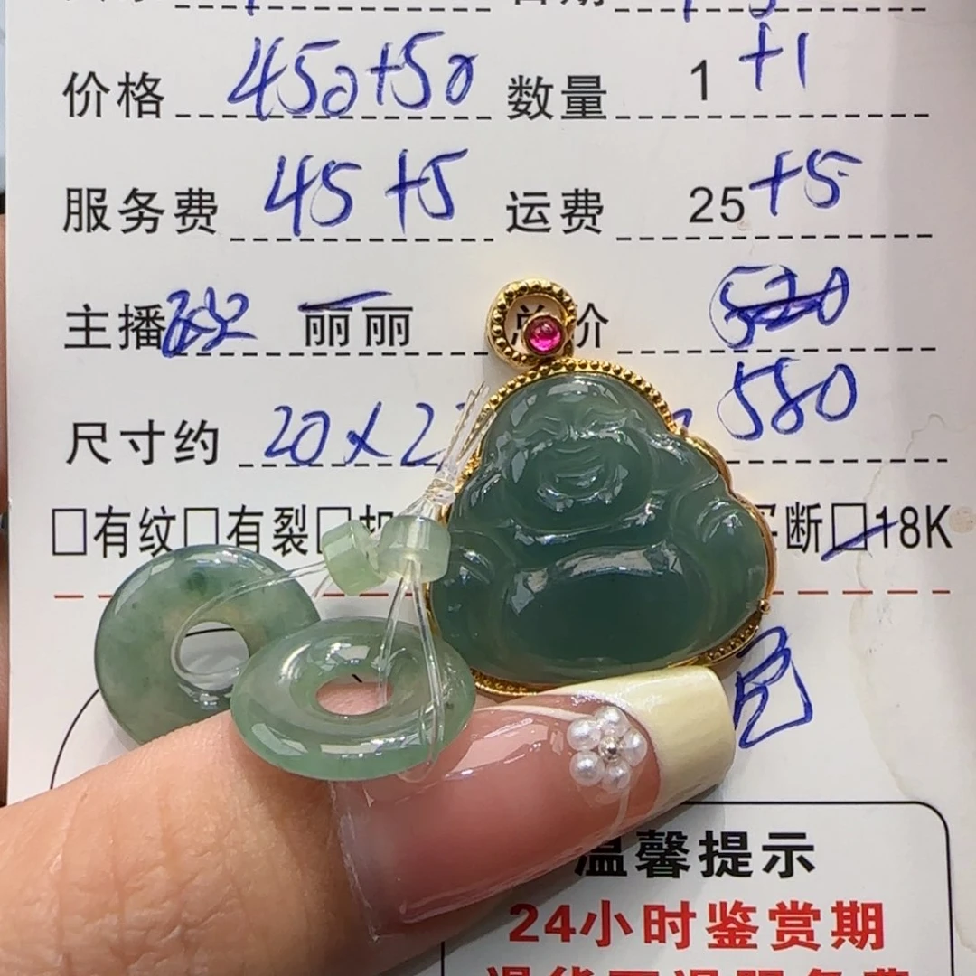 翡翠吊坠(不含链)18K金镶嵌H****?