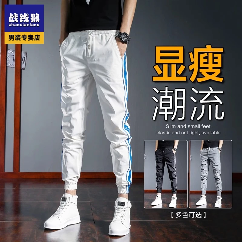 休闲裤男士春秋季修身束脚伞兵裤2025年新款夏天薄款百搭运动长裤