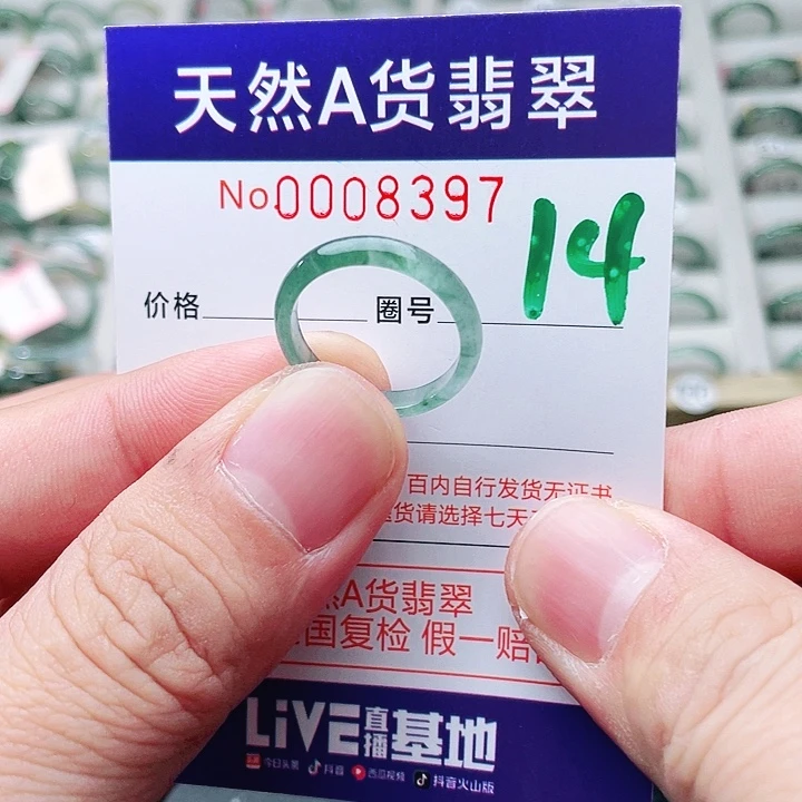 翡翠未镶嵌戒指天然A货翡翠戒指