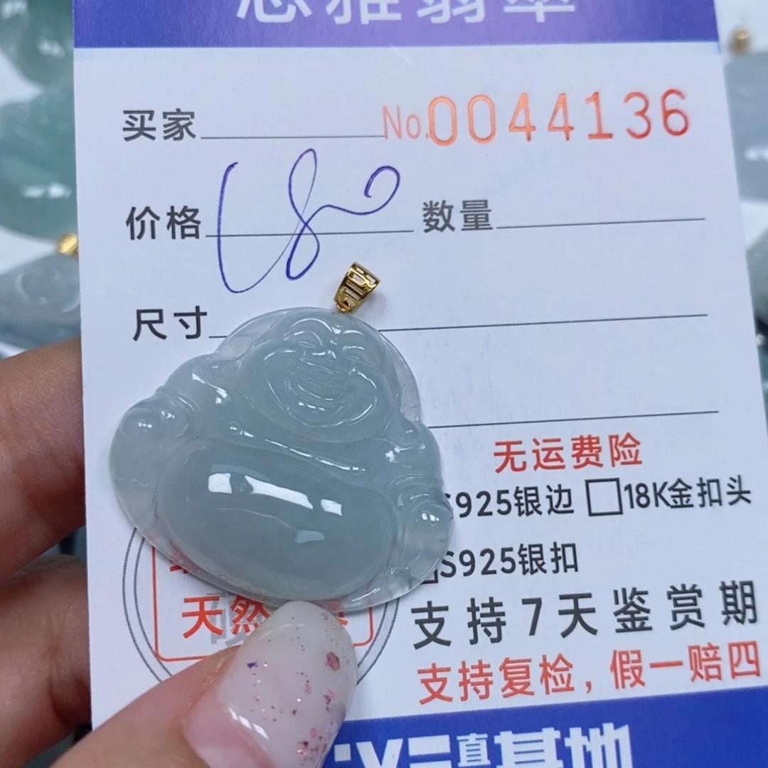 颈饰未镶嵌翡翠天然缅甸翡翠