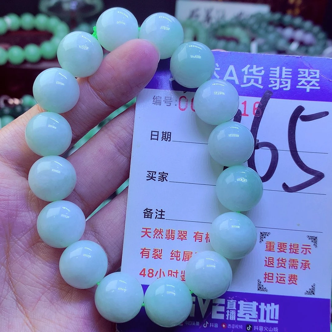 翡翠未镶嵌毛衣链