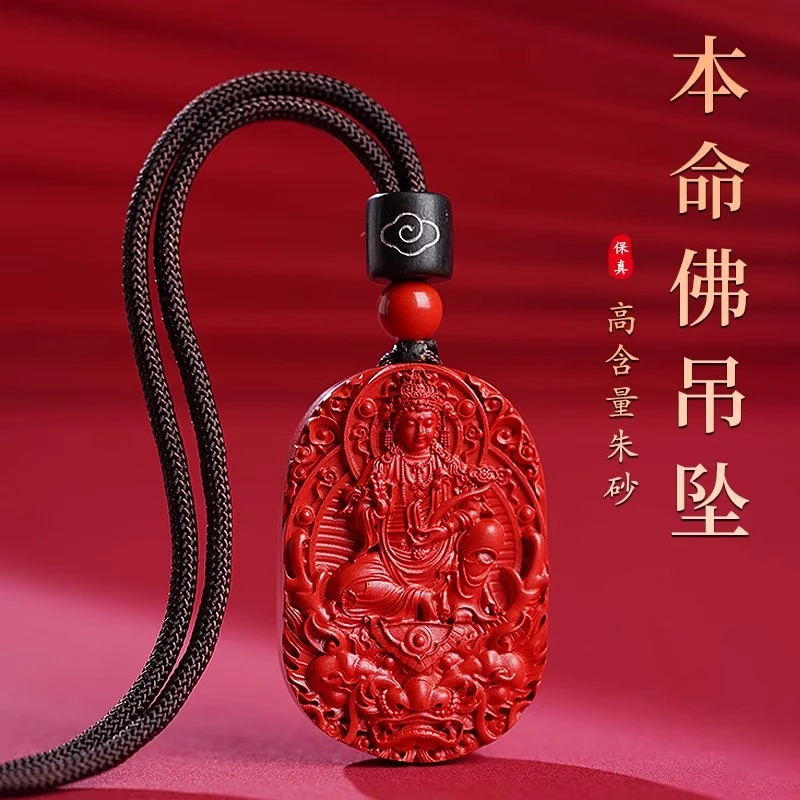 天然辰砂真品朱砂十二生肖守护神吊坠本命年挂件男女款本命佛项链