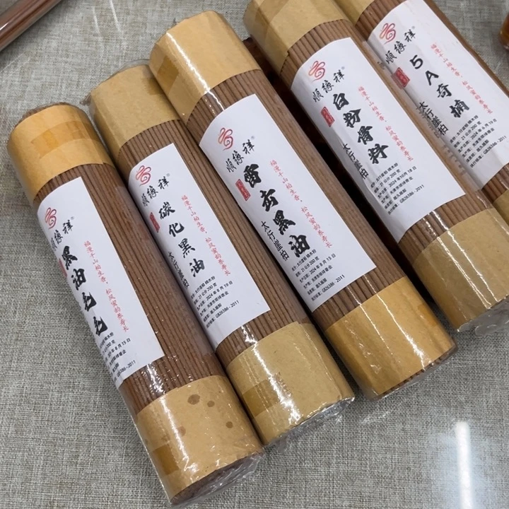 太行崖柏黑油5款福利5包