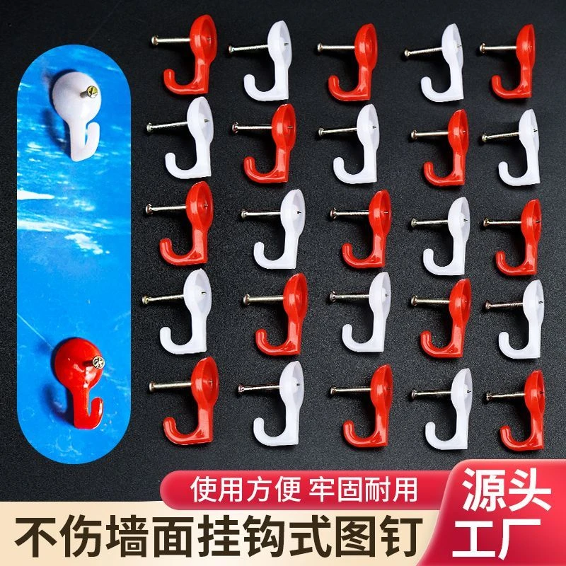 水泥墙挂钩毛坯房挂钉固定神器免打孔墙上壁挂图钉室内外粗糙墙钉