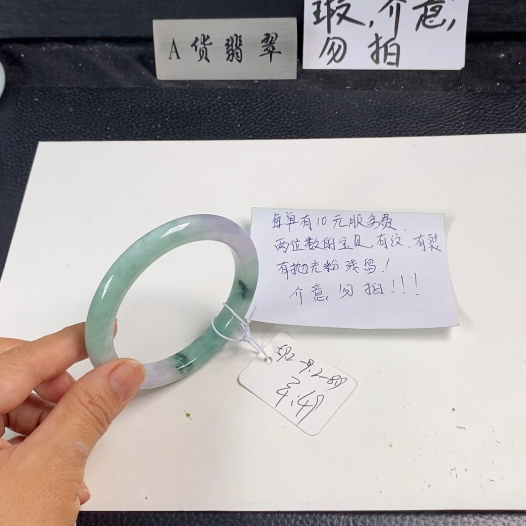 未镶嵌手镯翡翠59.2正圈44