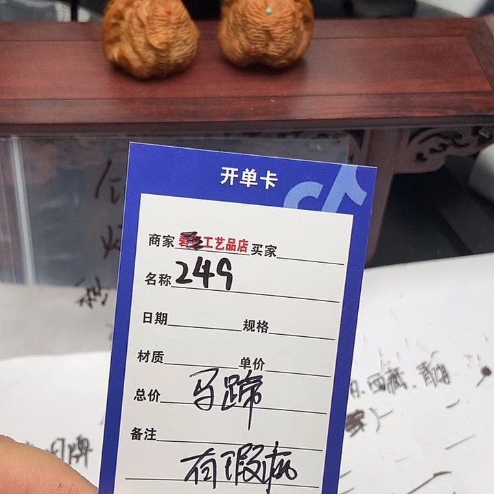 文玩核桃吊坠249马蹄有瑕疵团购