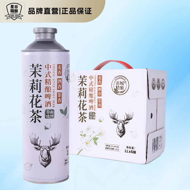 星谷旗下&霜城精酿 茉莉花茶中式精酿啤酒 整箱装1L*6桶