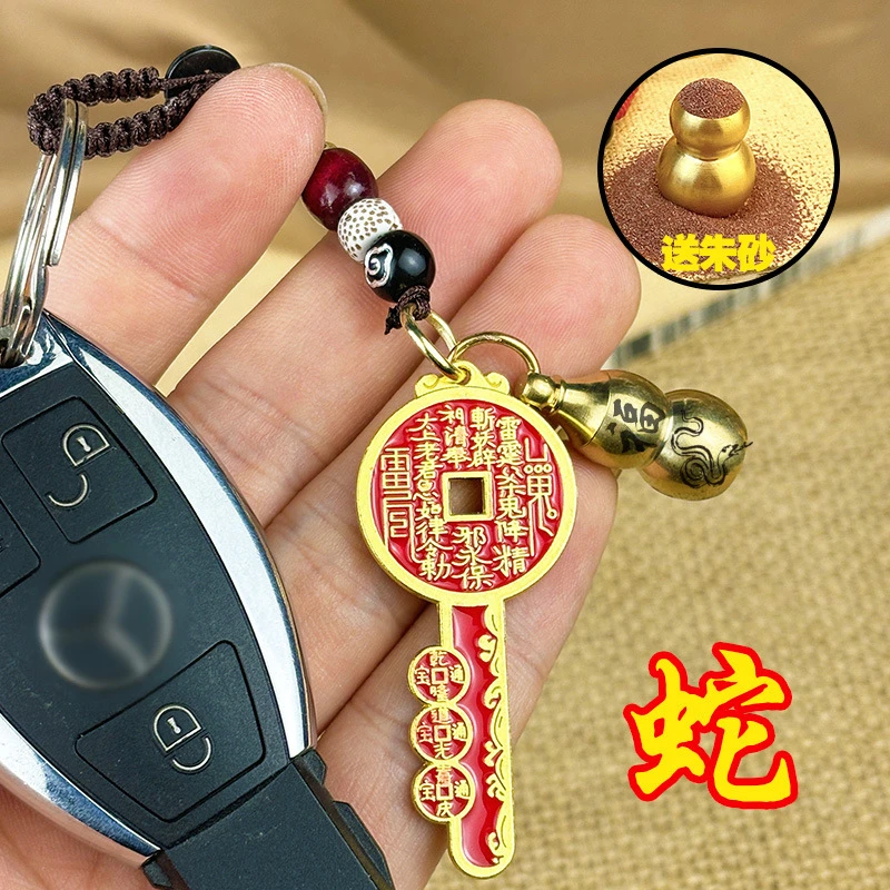 【先生推荐】2025新款山鬼花钱钥匙扣挂饰黄铜生肖葫芦随身戴可挂钥