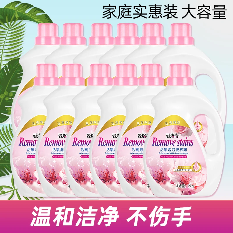 爱洛奇12大桶 活氧泡泡浓缩香氛洗衣液 分4个包裹-A