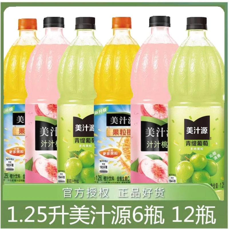 美汁源果粒橙果汁饮料青提葡萄汁汁桃桃果肉粒.升年货大瓶橙汁